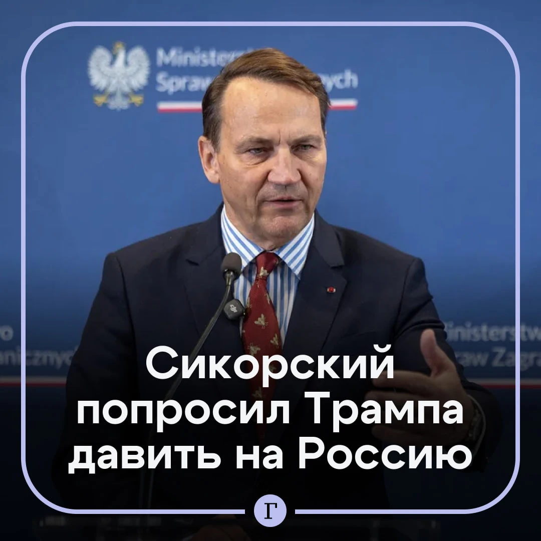 В Польше призвали Трампа давить на Россию.