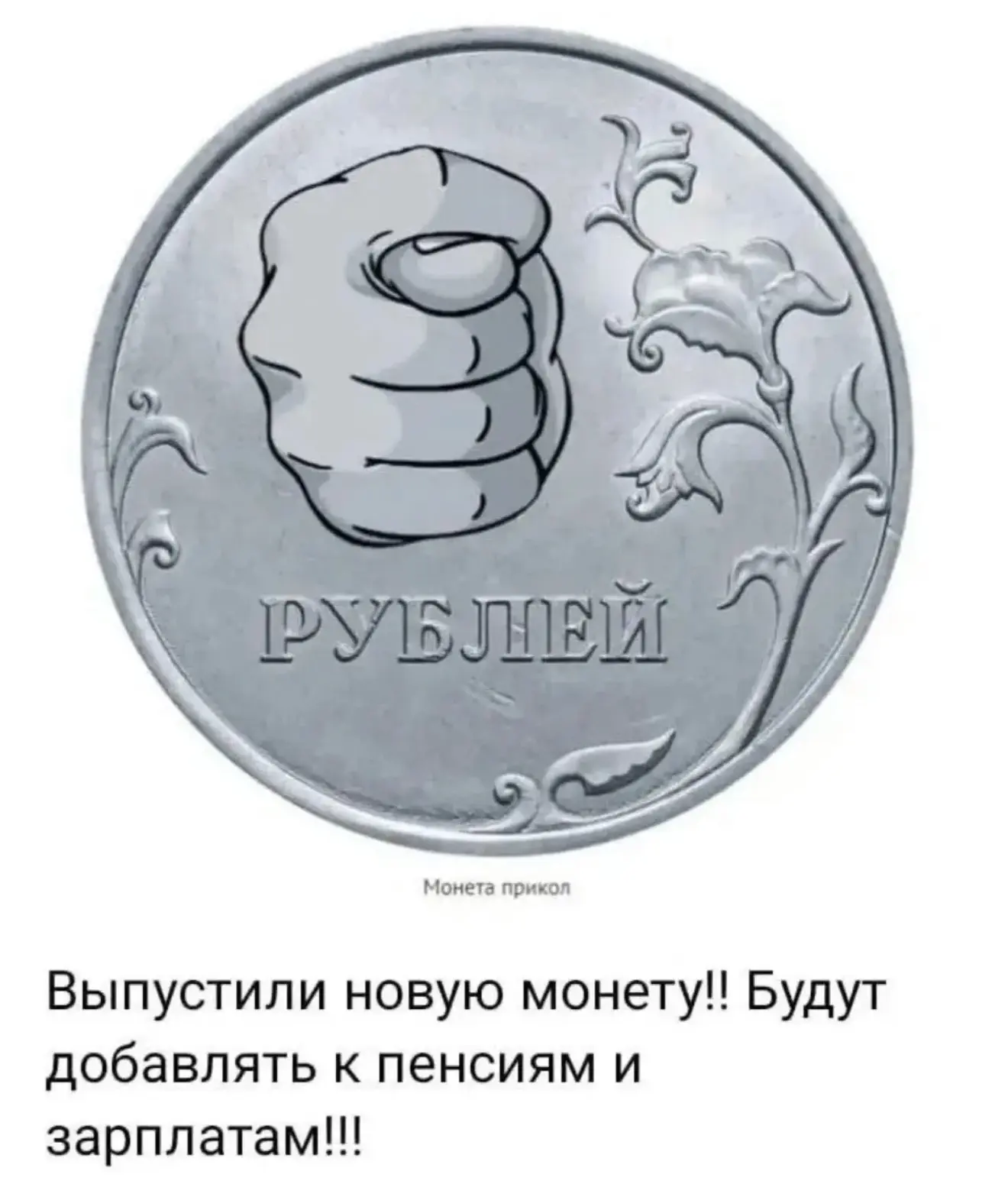 Я девочка, мне можно!