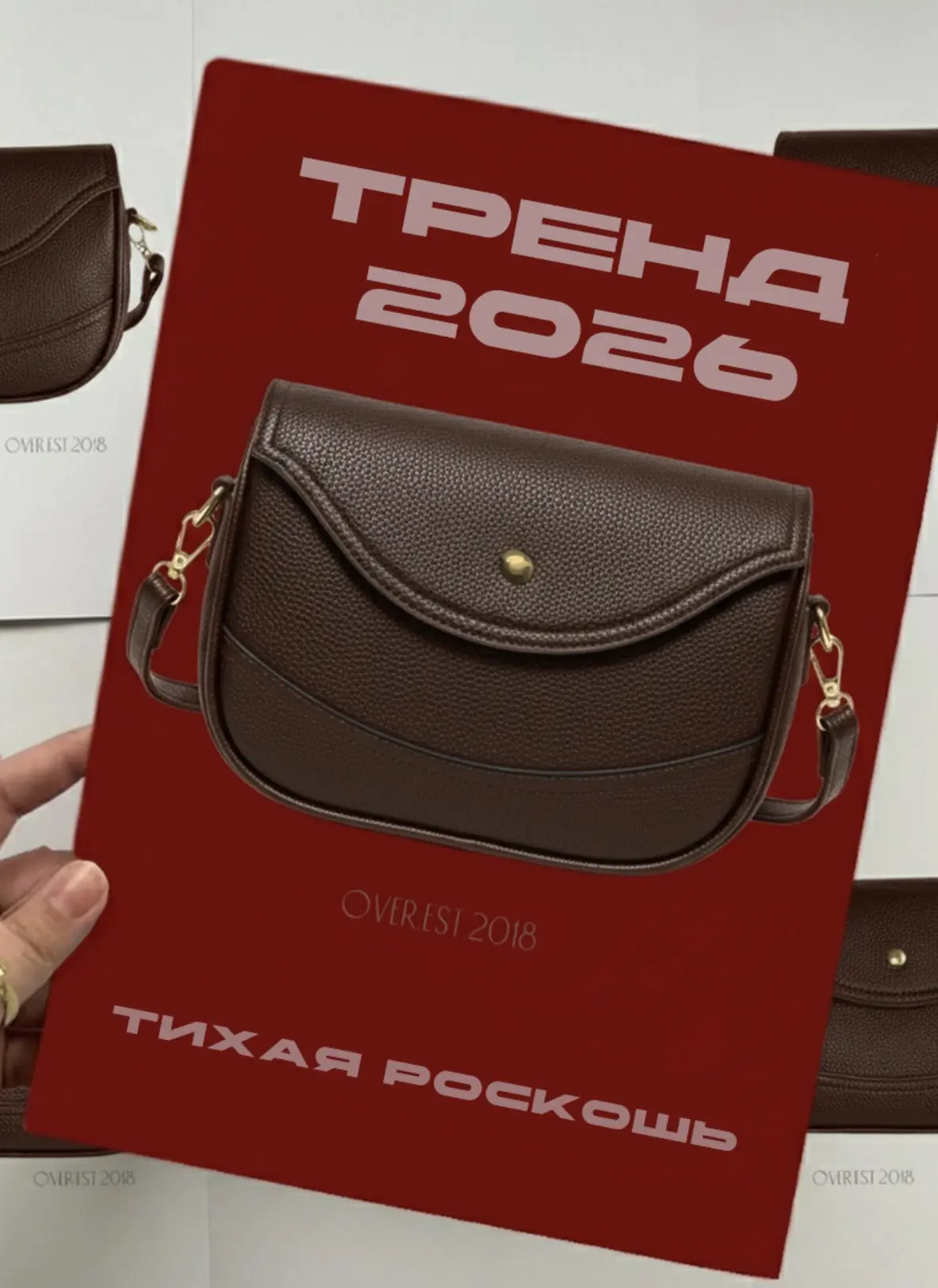 Сумочка, которая подойдет под любой образ 🤎