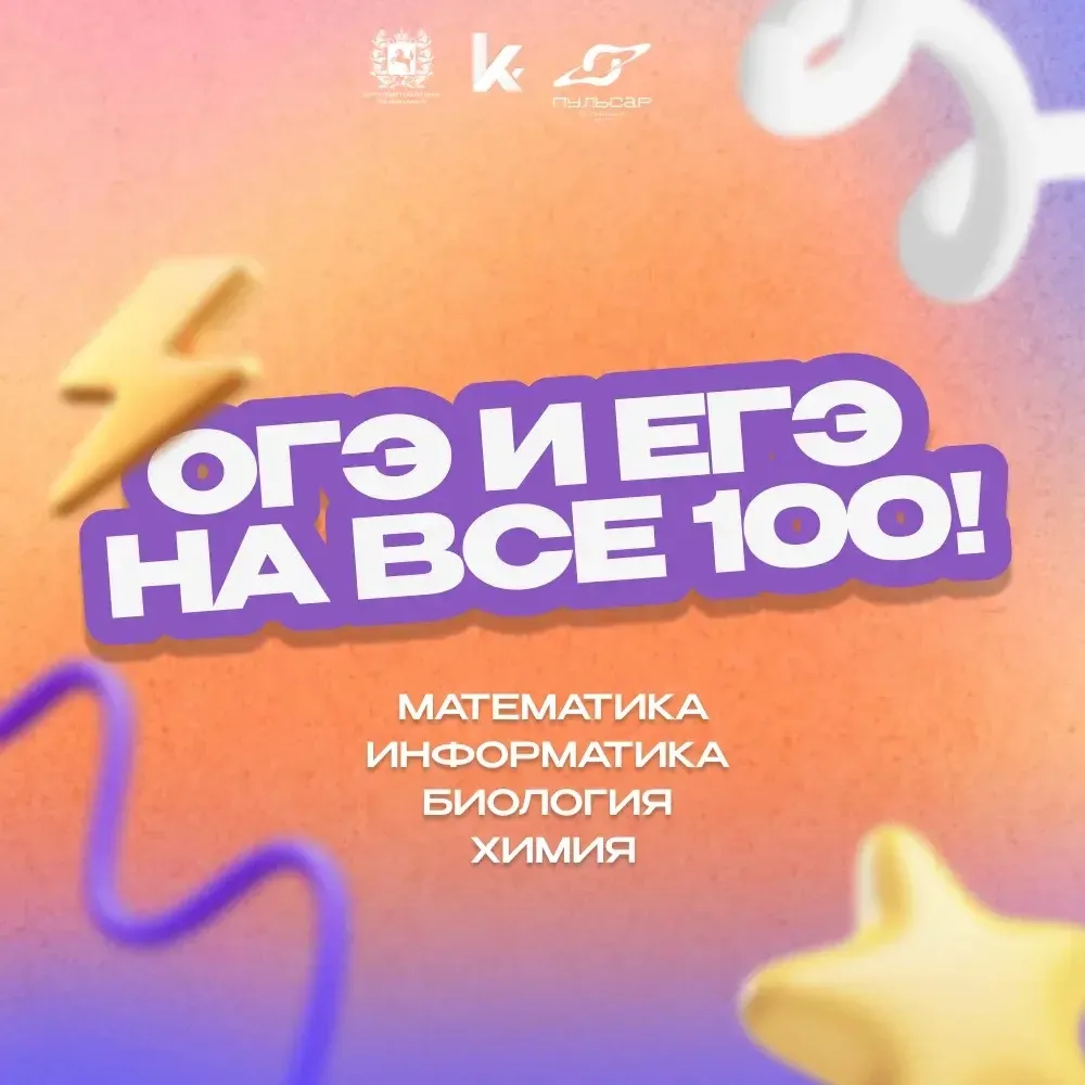 🎯 Проект «ОГЭ и ЕГЭ на все 100»