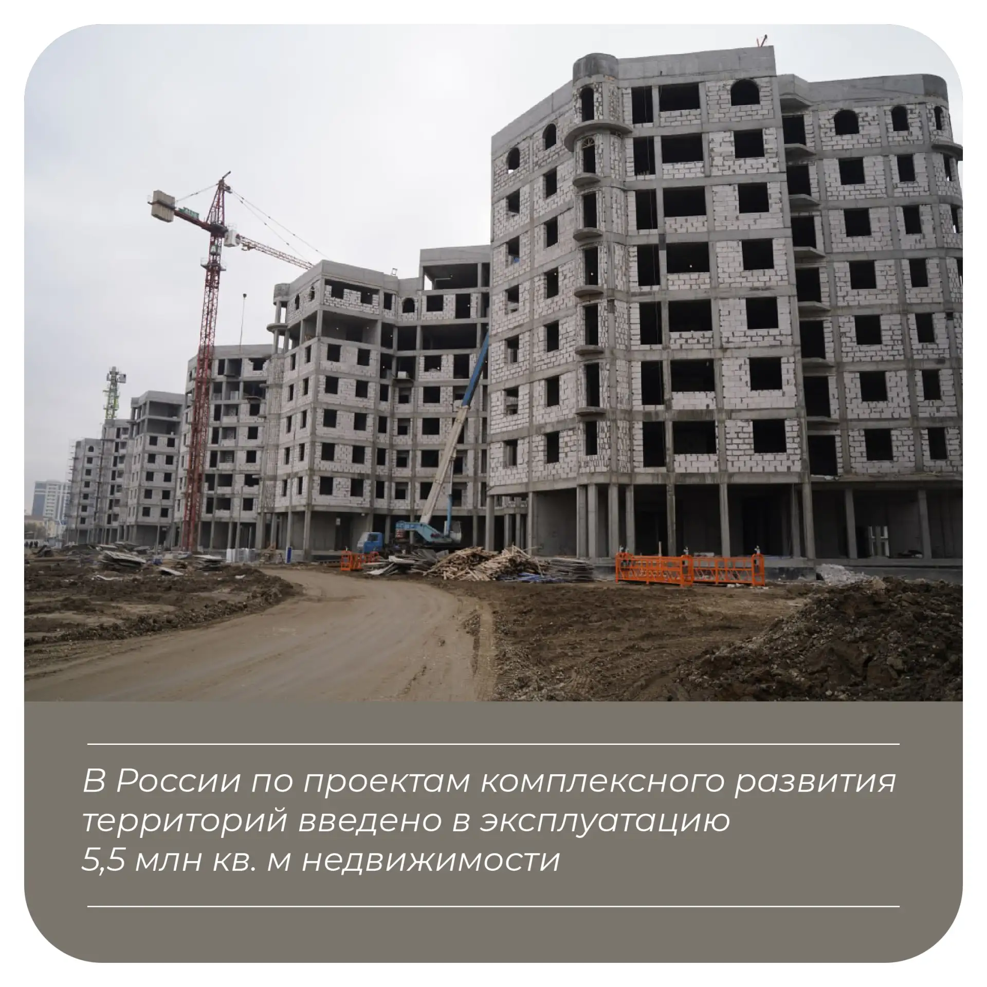 Вице-премьер Марат Хуснуллин заявил, что комплексное развитие территорий помогает систе...