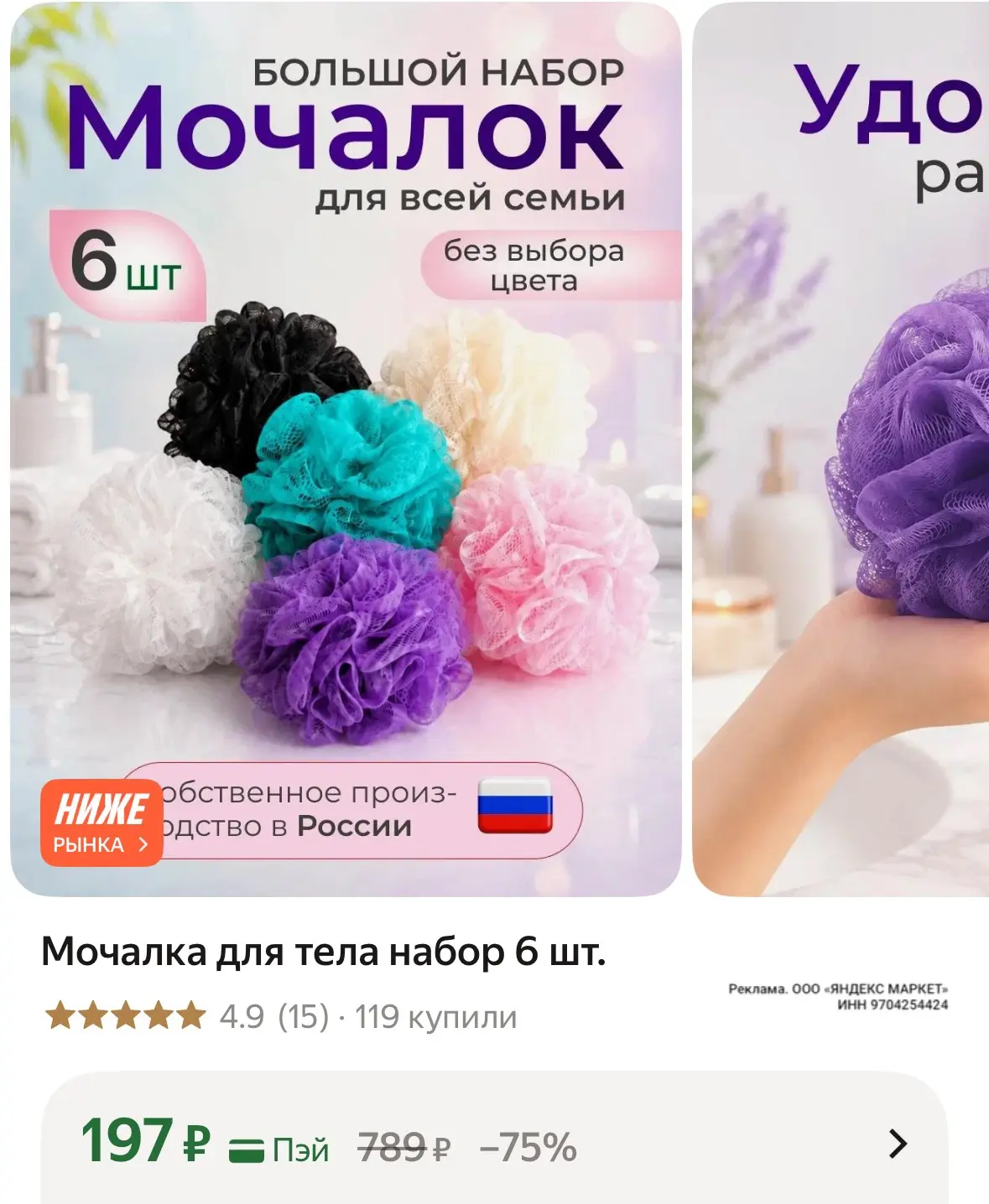 https://market.yandex.ru/cc/BKFQZP?erid=5jtCeReNx12oak2ryz7WNrY