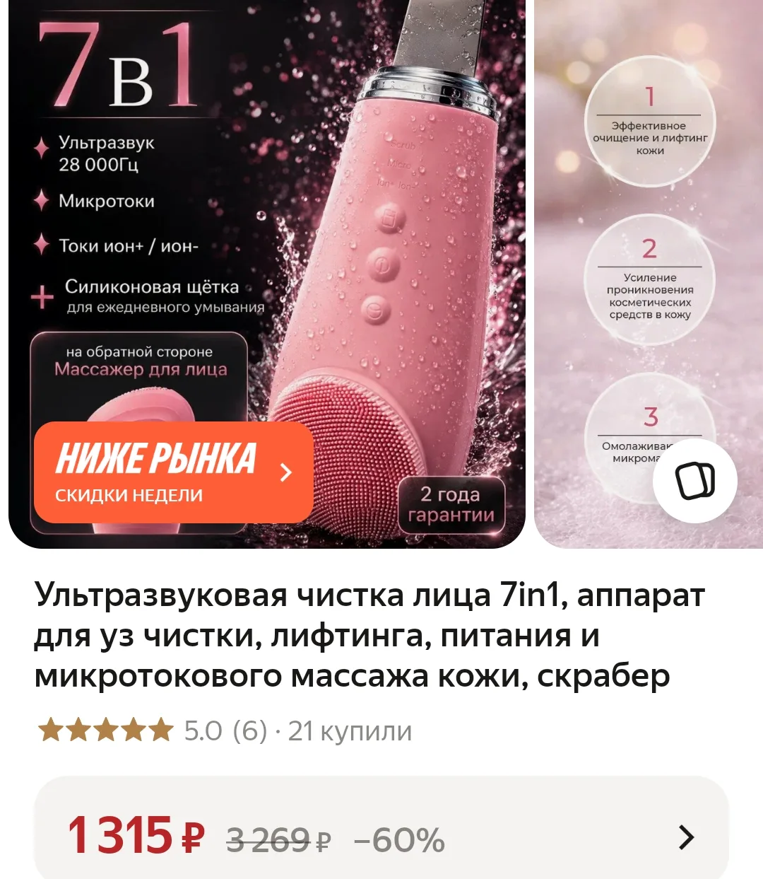 https://market.yandex.ru/cc/BHgjRh