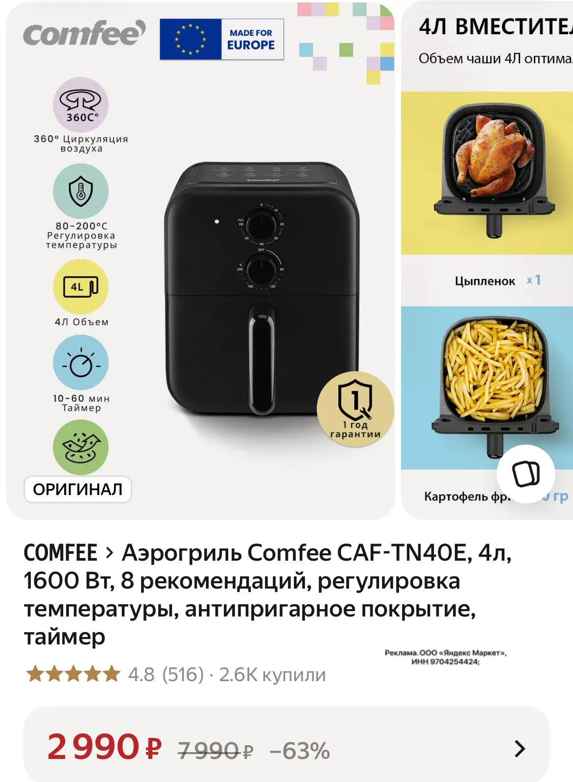 Аэрогриль по супер цене🔥