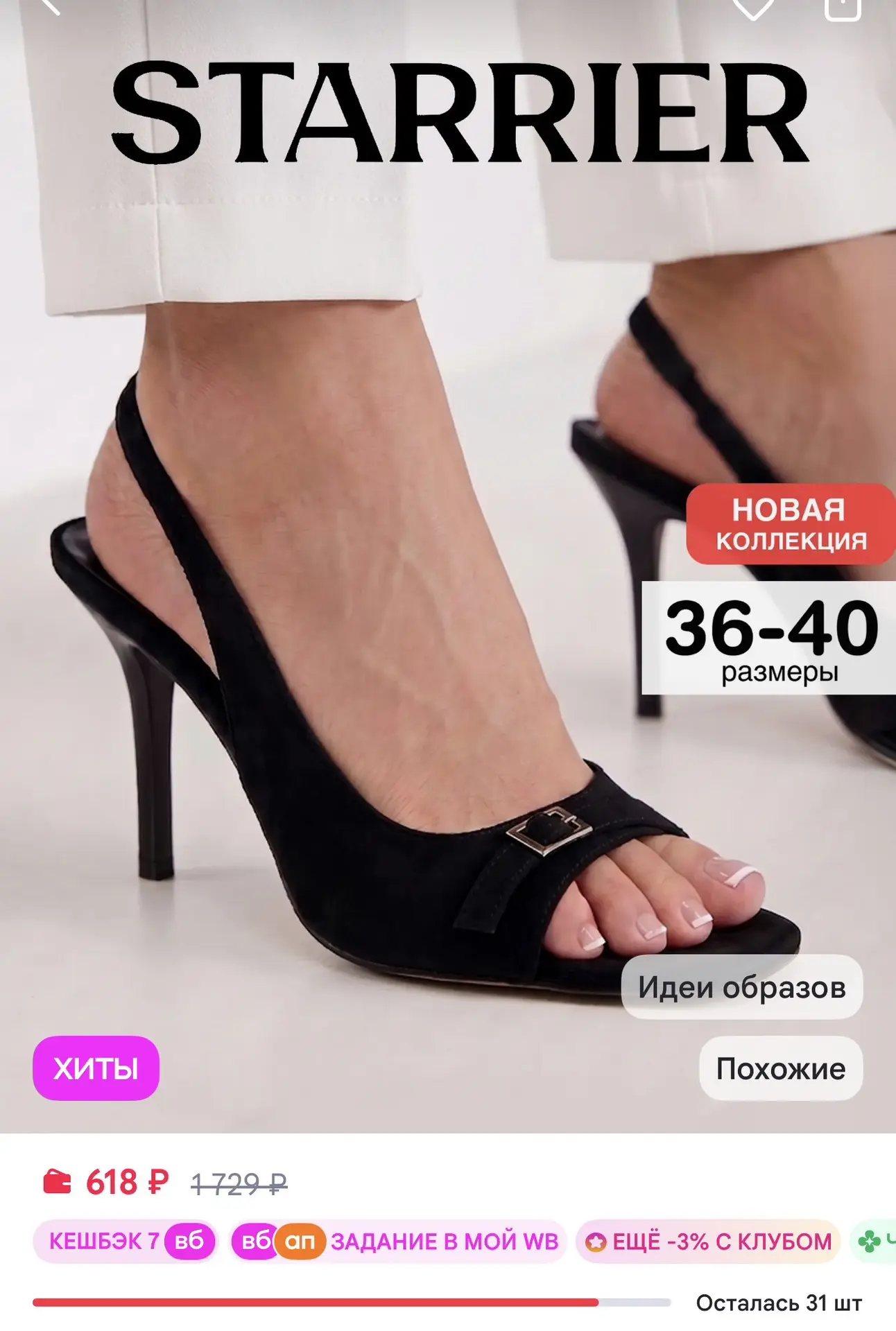 https://www.wildberries.ru/catalog/724232596/detail.aspx?size=1021332283