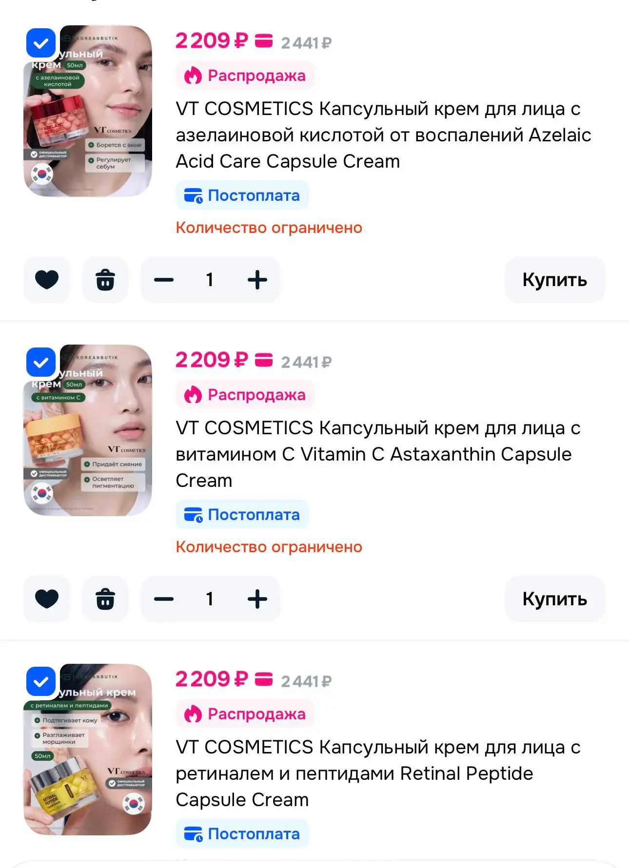 Капсульные кремы для лица