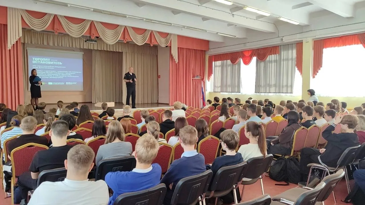 Полицейские встретились с девятиклассниками