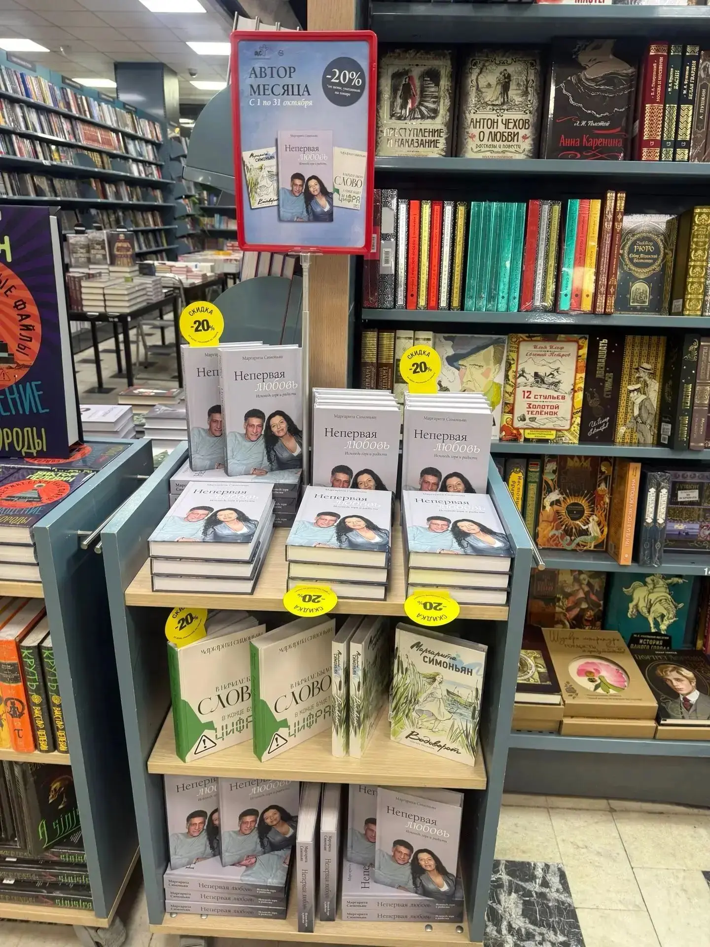 Вот такую красоту прислали из Московского дома книги.