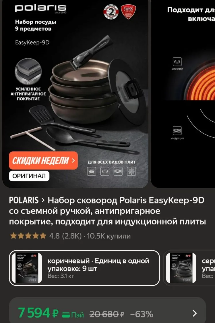 https://market.yandex.ru/cc/BGxTj9 🛒