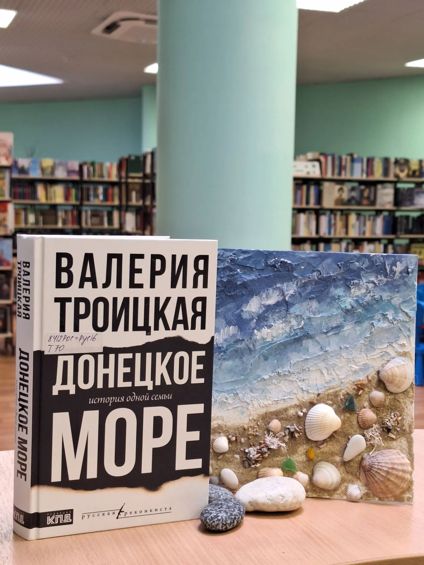 #библиотекарьсоветует #новаякниганаполке #чтопочитать