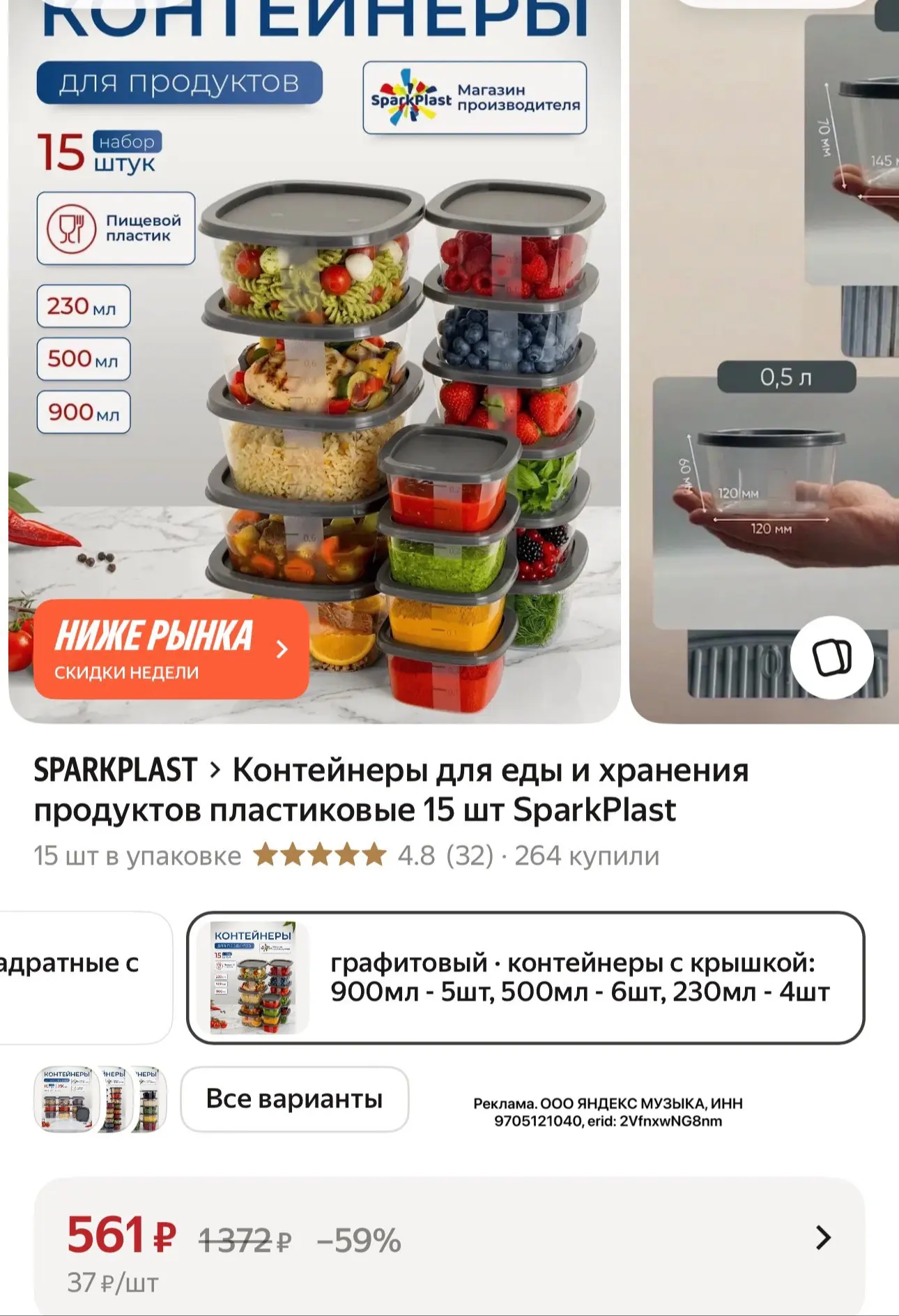 Цена за 15 контейнеров https://2ca.ke/36W?erid=2VfnxwNG8nm