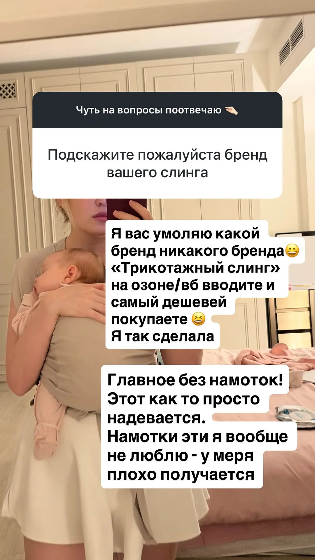 Подскажите пожалуйста бренд вашего слинга?