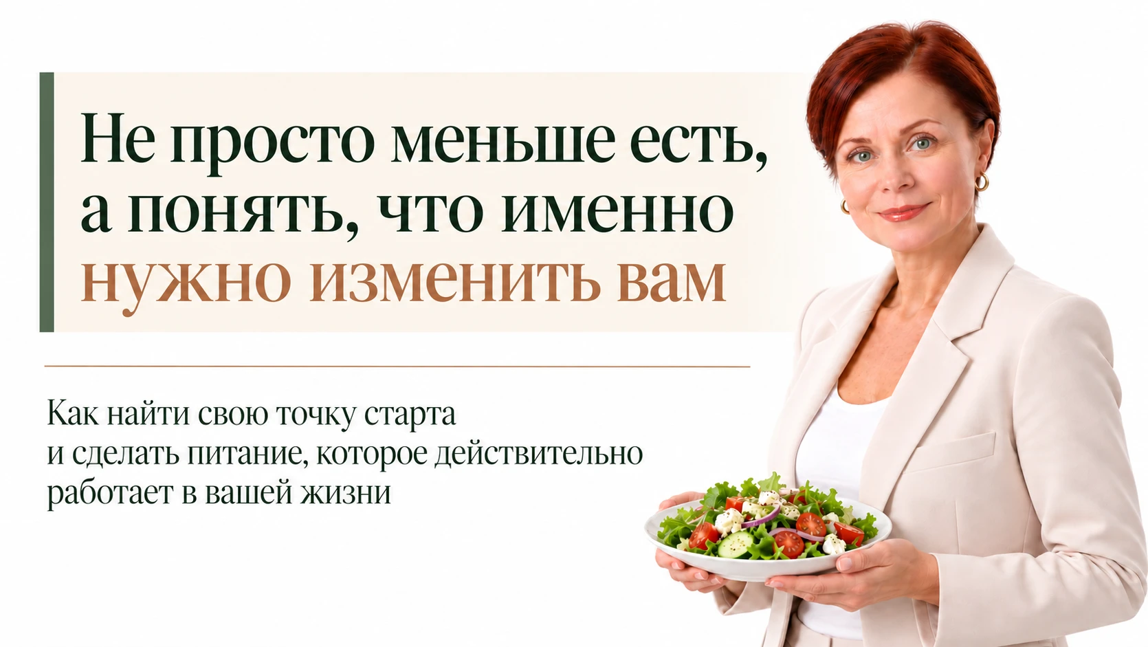 КАК ПОНЯТЬ, ЧТО МЕНЯТЬ В ПИТАНИИ, ЧТОБЫ ВЕС НАЧАЛ СНИЖАТЬСЯ ⤵️