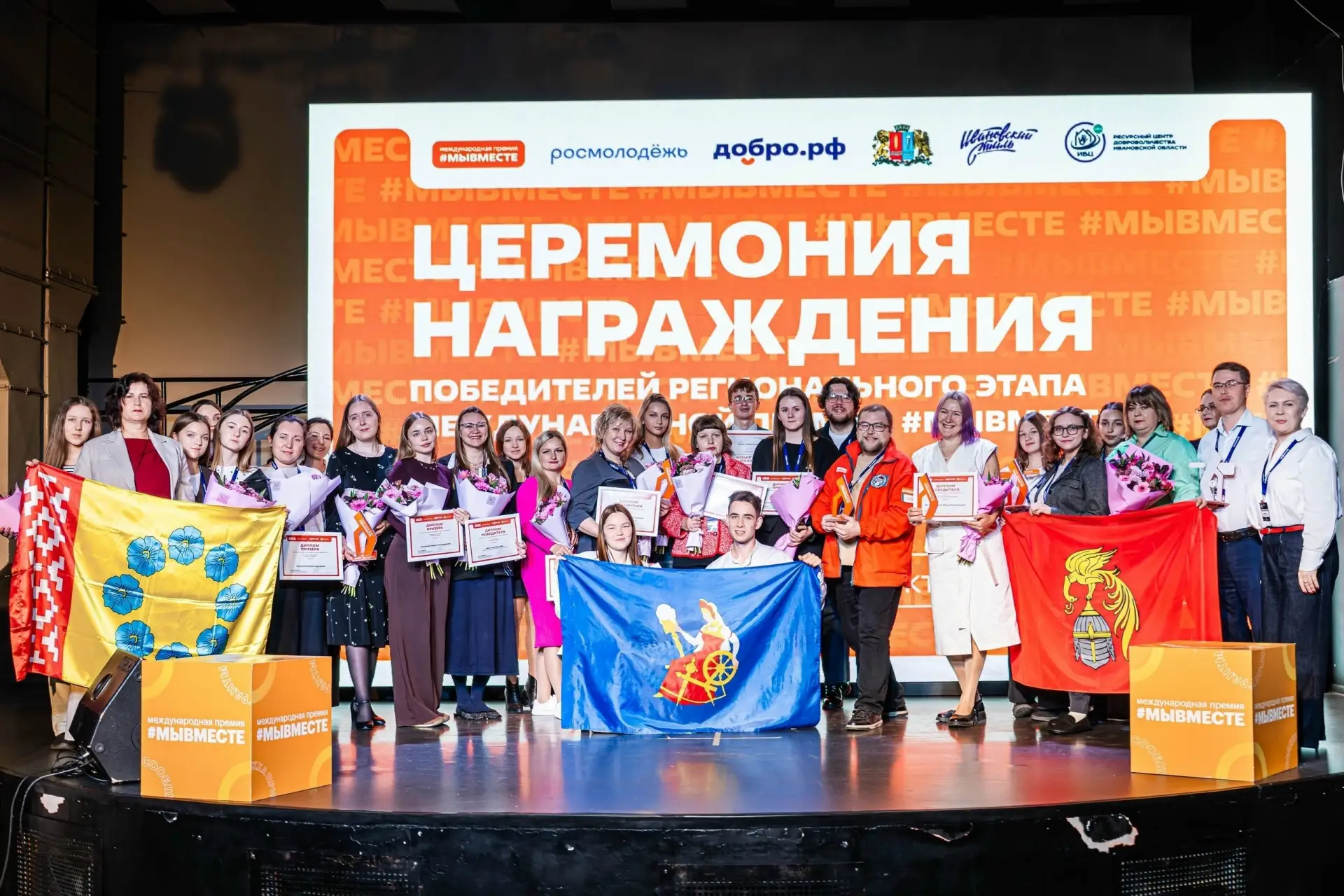 Южский район в тройке лучших регионального этапа Премии #МЫВМЕСТЕ