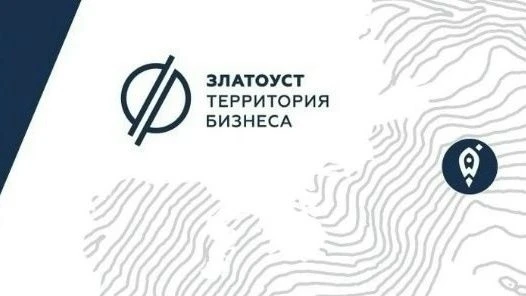 В Центре «Златоуст Территория бизнеса» начинает работу студия для съемки фото- и видеок...