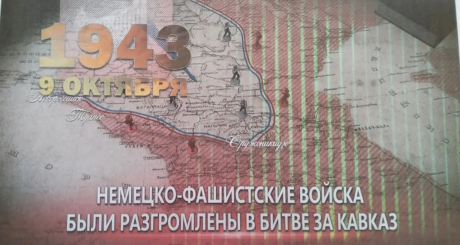 В МБДОУ д/с № 8 в старшей группе «Ромашка» прошла беседа «Освобождение Краснодарского к...