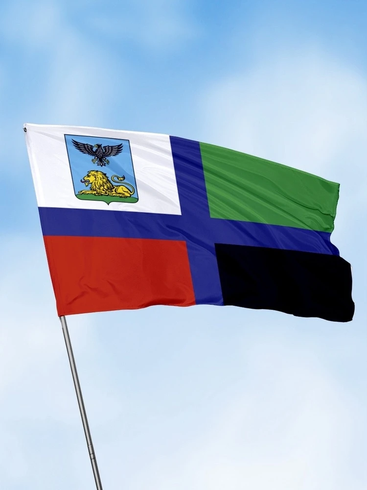 С Днём флага Белгородской области!🕊️