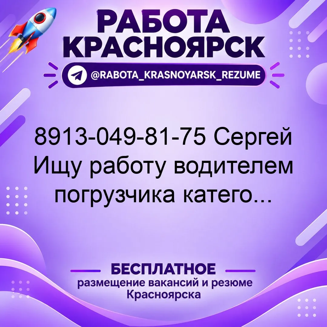 👤 ИЩУ РАБОТУ