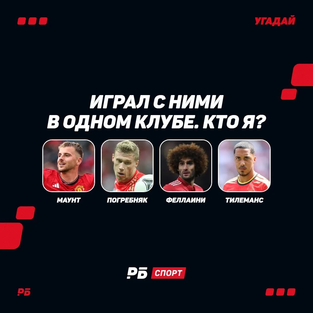 Угадайку заказывали? 🤝