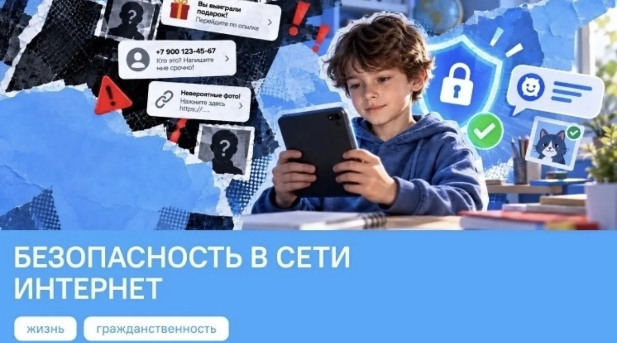 БЕЗОПАСНОСТЬ В СЕТИ: УРОК, КОТОРЫЙ МОЖЕТ СПАСТИ