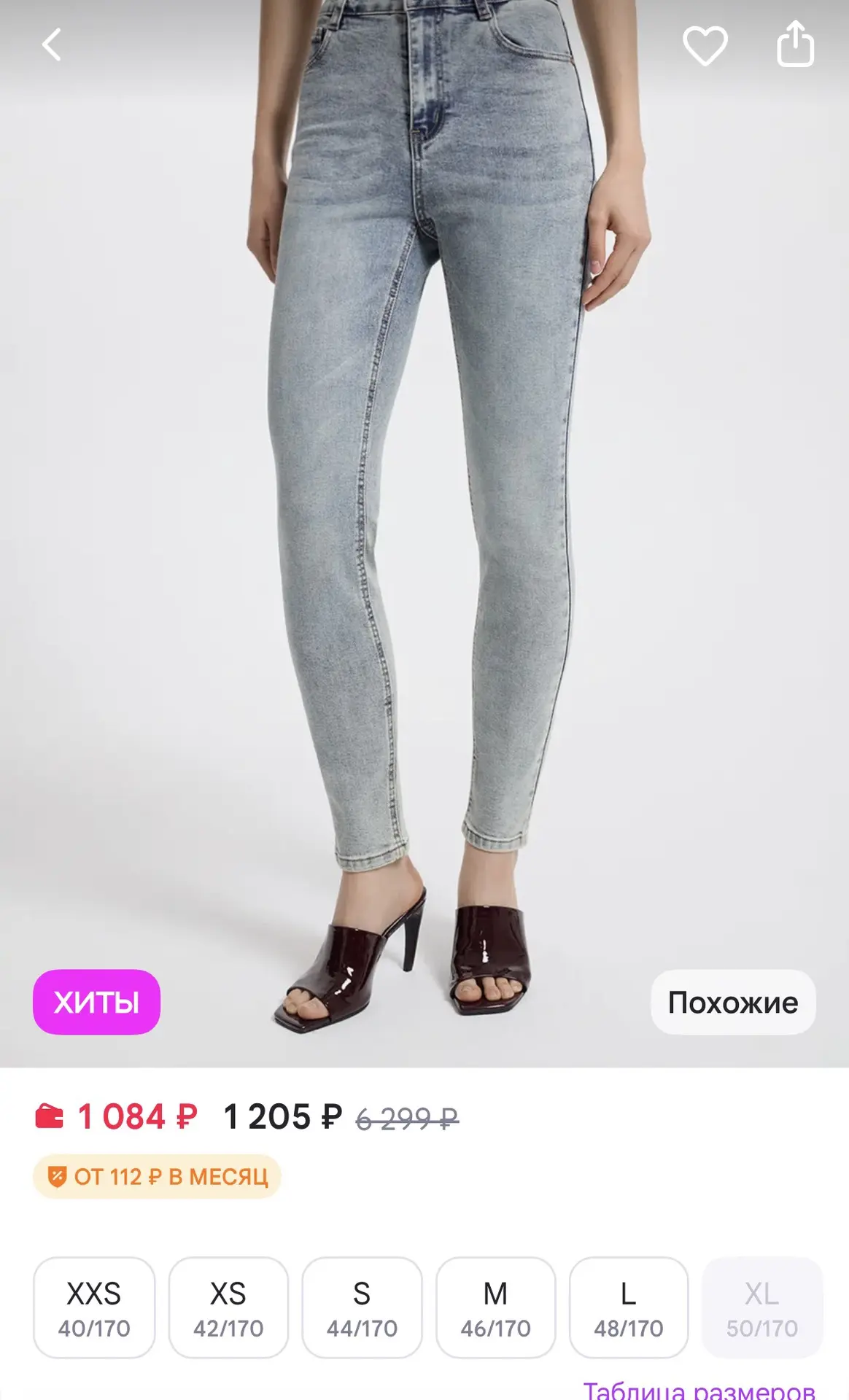 LOVE REPUBLIC Джинсы Skinny с высокой посадкой