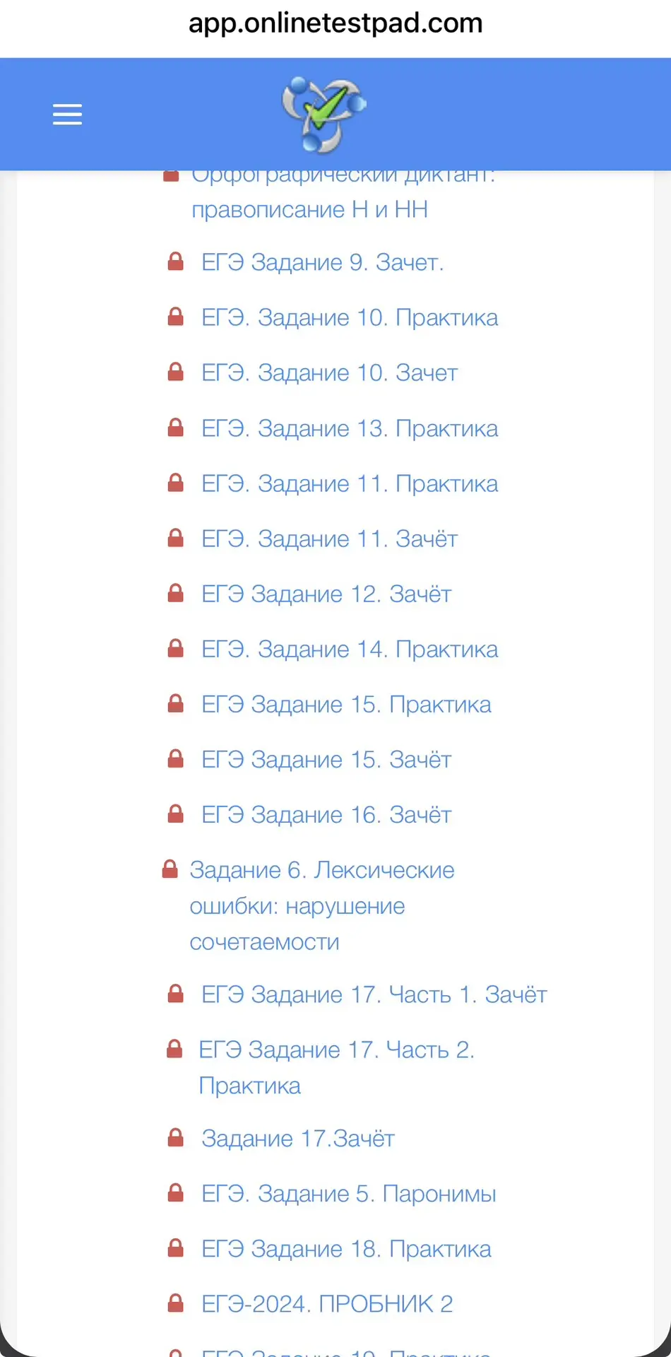Коллеги, Onlinetestpad ожил! Но живы только старые тесты. А это только годовые комплект...