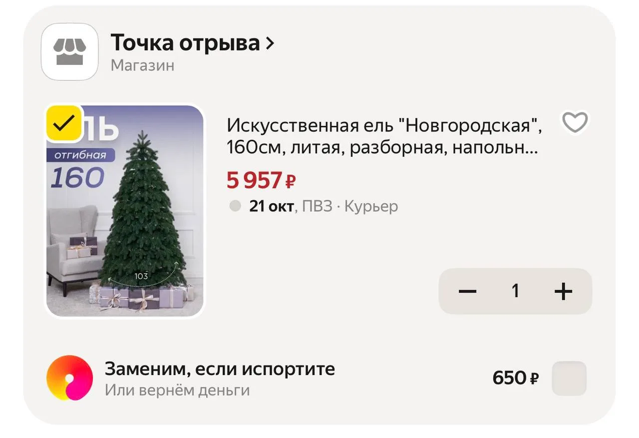 Искусственная ель "Новгородская", 160см, литая, разборная, напольная, без декора