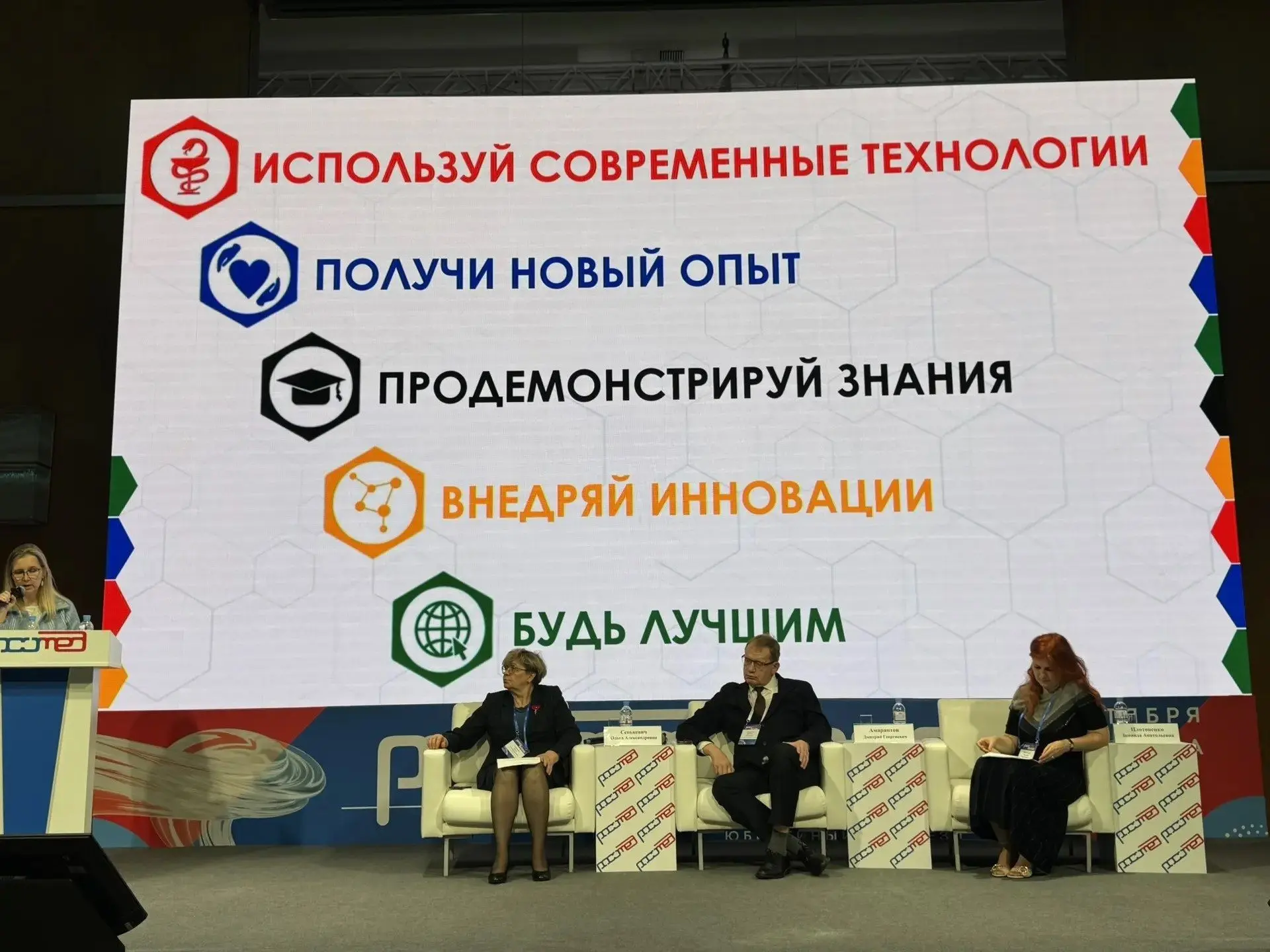 ⚡️Перинатальный центр Приморья – участник XV съезда Российского общества симуляционного...
