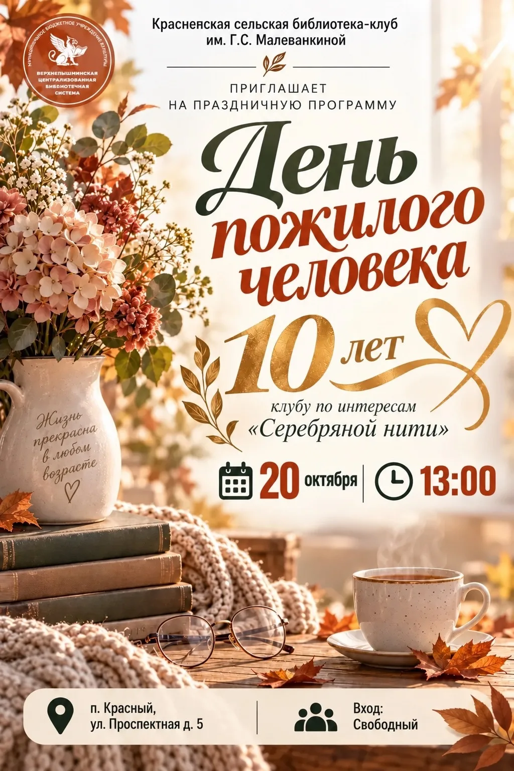 🍁 Осень — время тепла, уюта и добрых встреч!