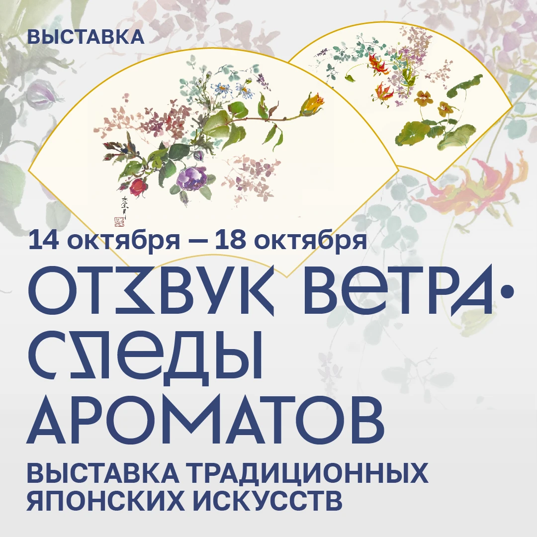 Путешествия продолжаются – Япония