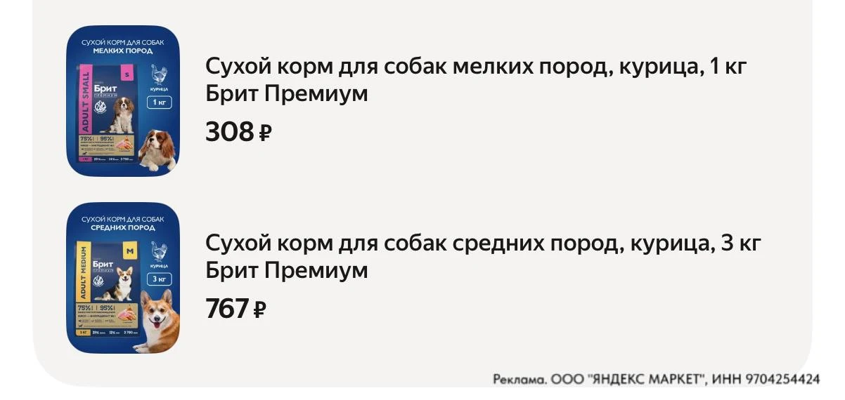⁣⁣⁣⁣⁣🛒Яндекс Маркет