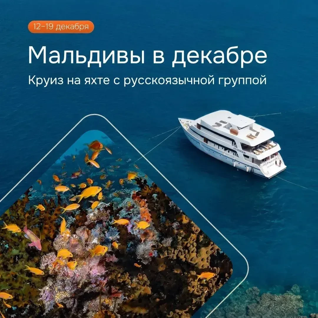 МАЛЬДИВЫ, КОТОРЫЕ ВЫ ЕЩЁ НЕ ВИДЕЛИ! НЕДЕЛЯ НА ЯХТЕ ПОСРЕДИ ИНДИЙСКОГО ОКЕАНА