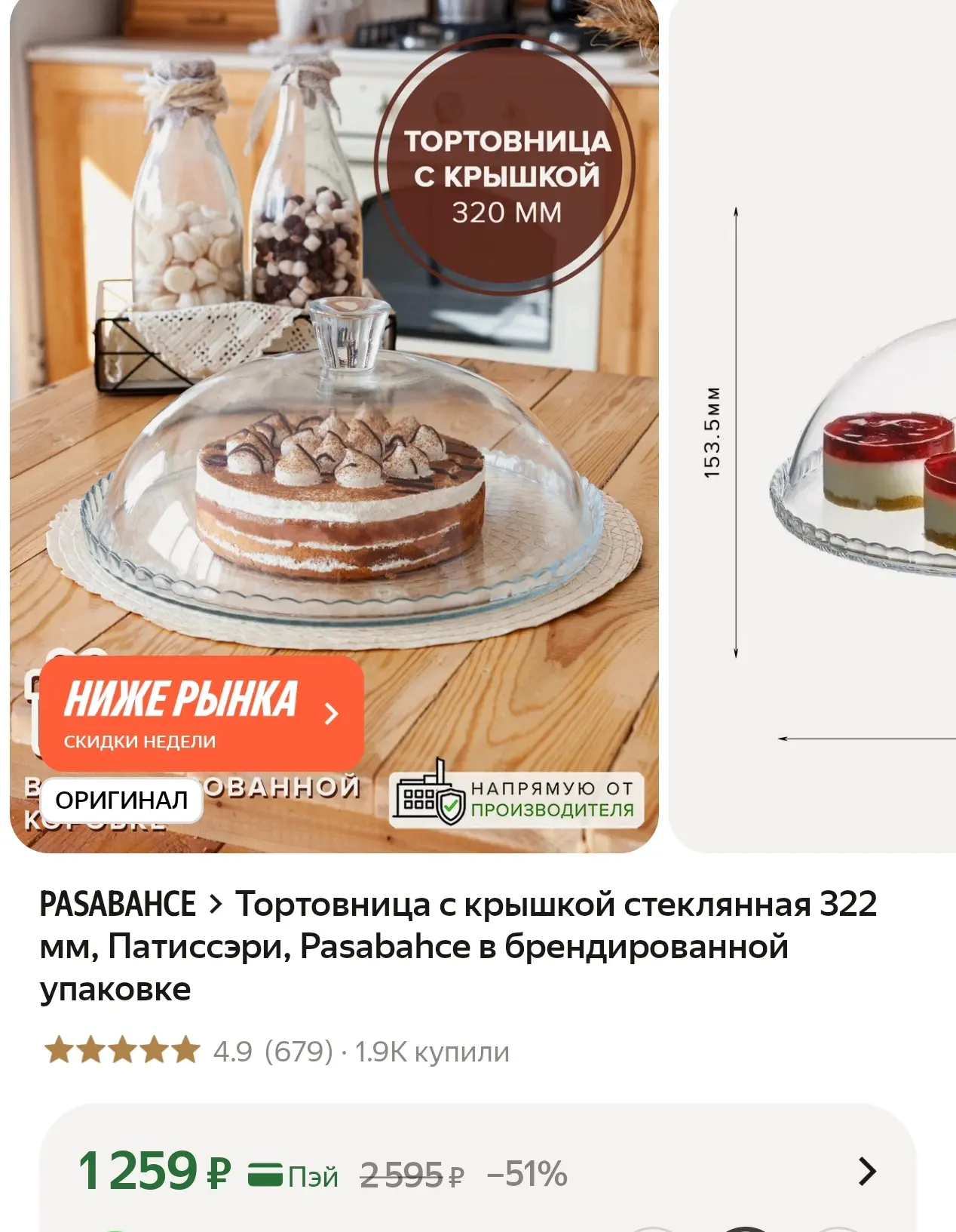 https://market.yandex.ru/cc/BGhccq?erid=5jtCeReNx12oak2rVDQVQYY