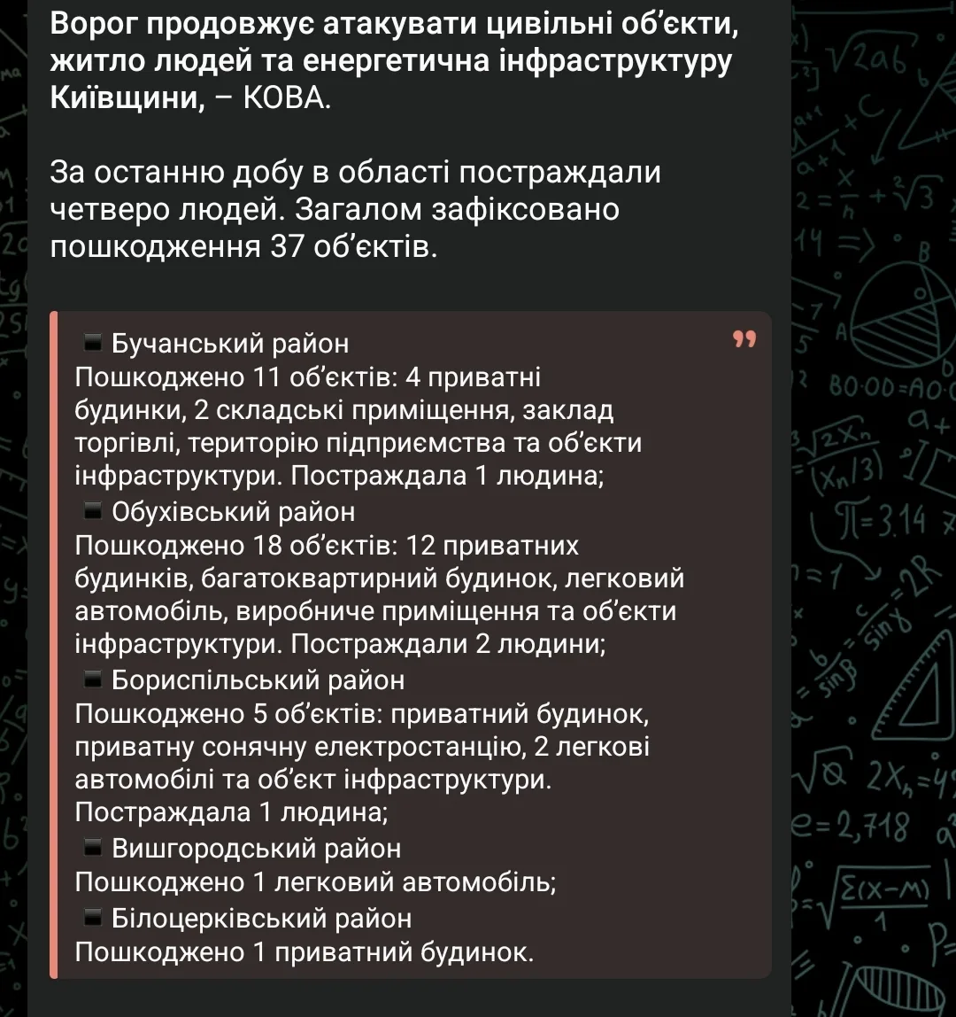 💣Сильнейший прилет под Киевом.