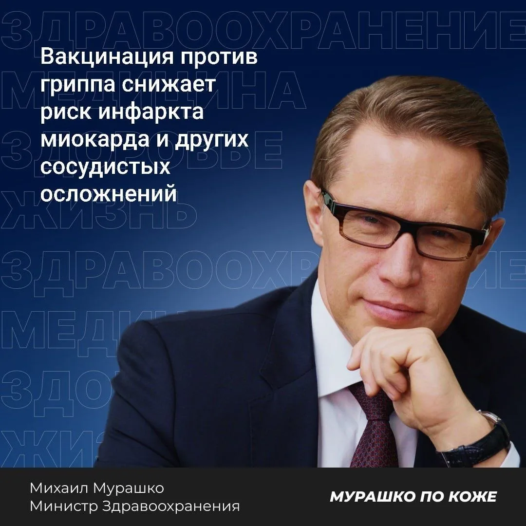 ⭐️⭐️⭐️⭐️На IV Всероссийском конгрессе «День борьбы с тромбозом» министр здравоохранения...