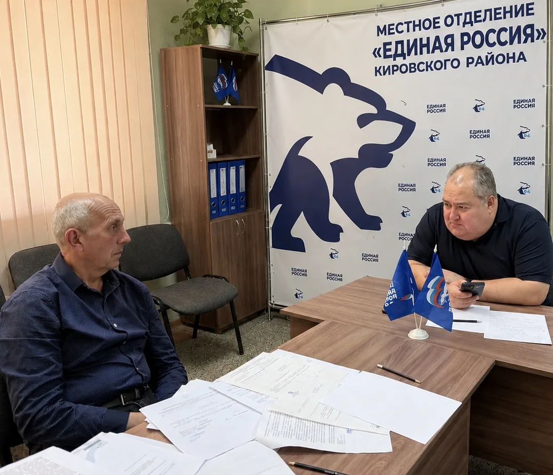 👥 Провёл приём граждан в общественной приемной Кировского местного отделения партии.