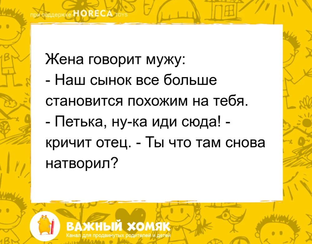 #анекдоты #юмор #детииродители #длядетей #детскиеанекдоты #семья