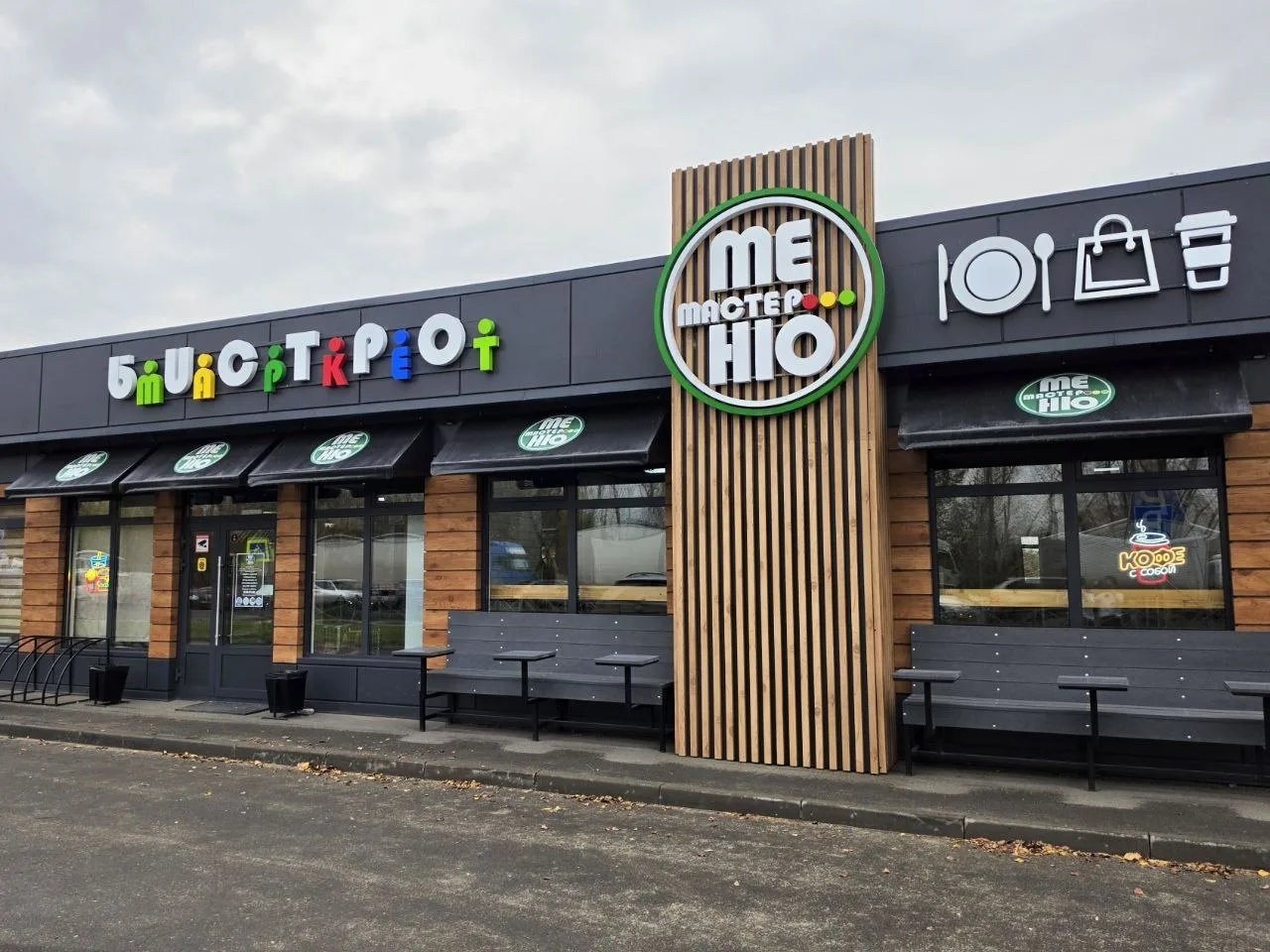 🍽 В Омске открылось современное бистро с собственным производством "Мастер меню".