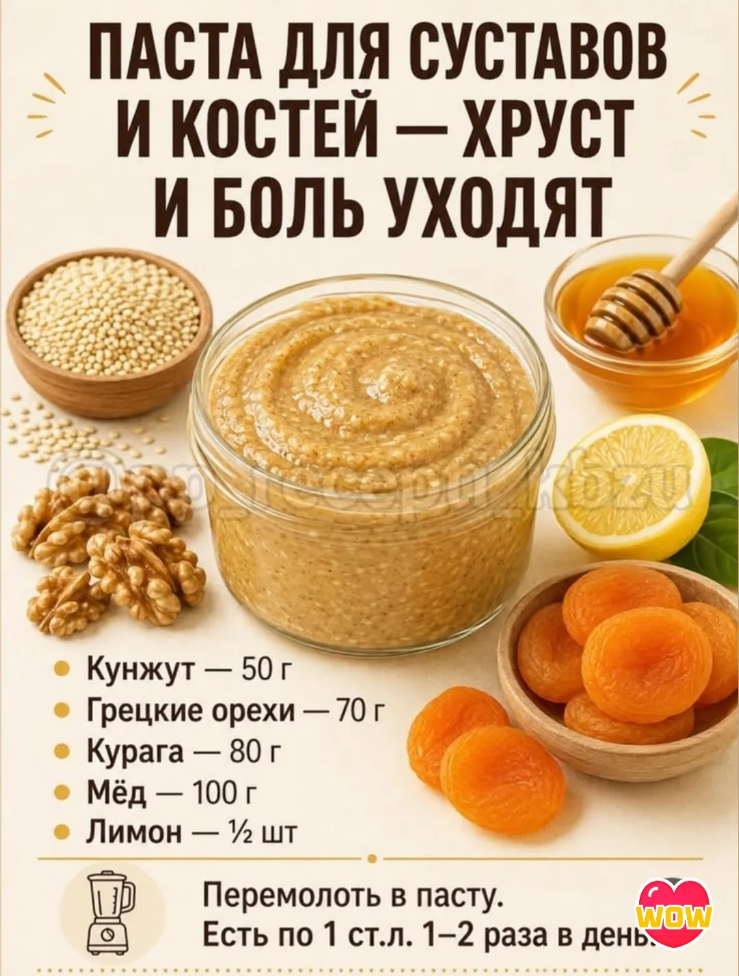 Паста для суставов   РАЗНОСОЛЬЕ