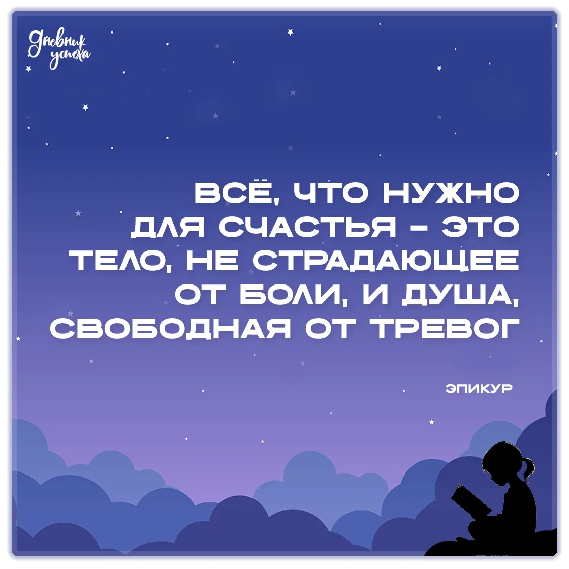 Дневник успеха 📘 подписаться