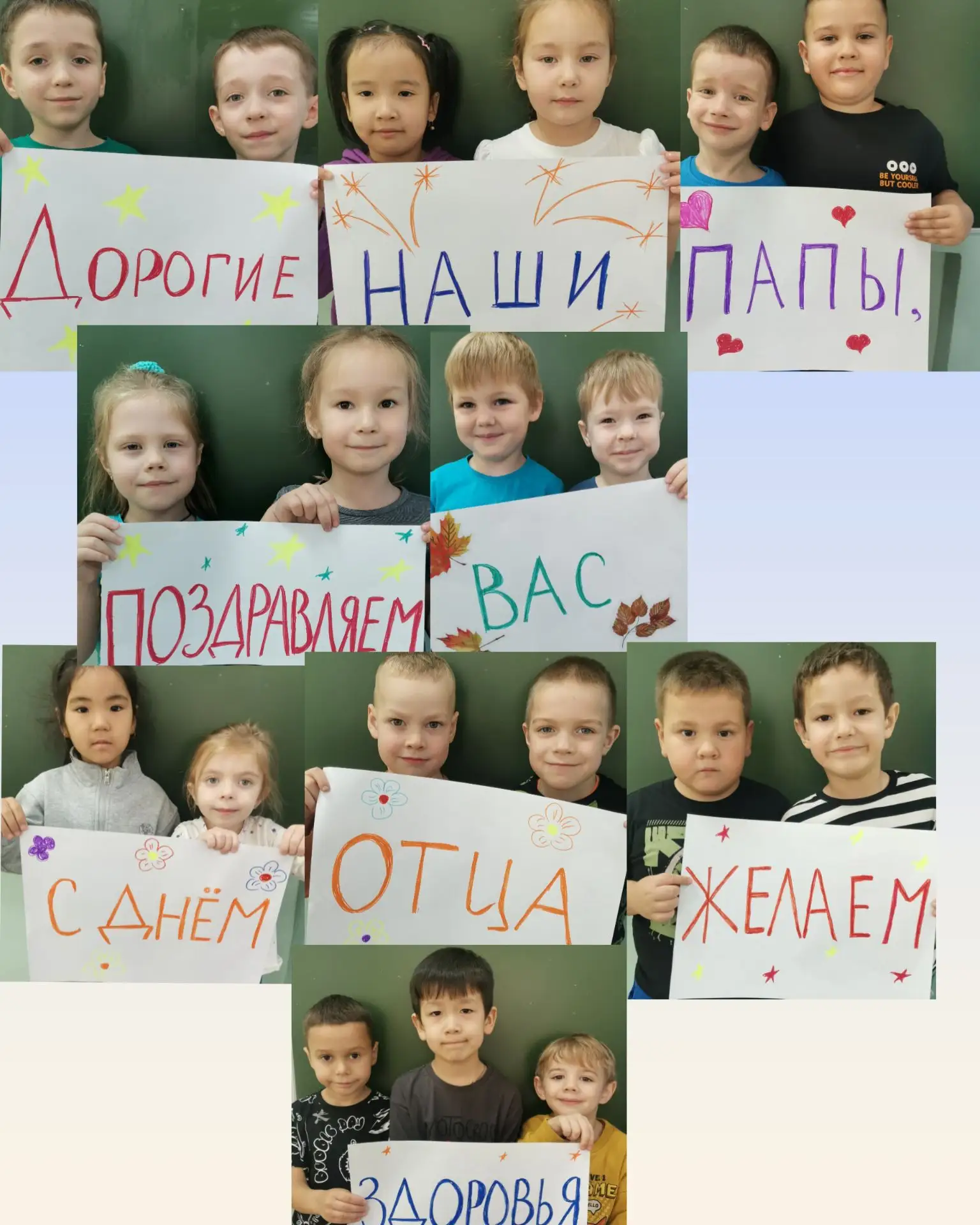 Календарь полон праздничных дат, но среди них есть особенные — те, что согревают сердце...