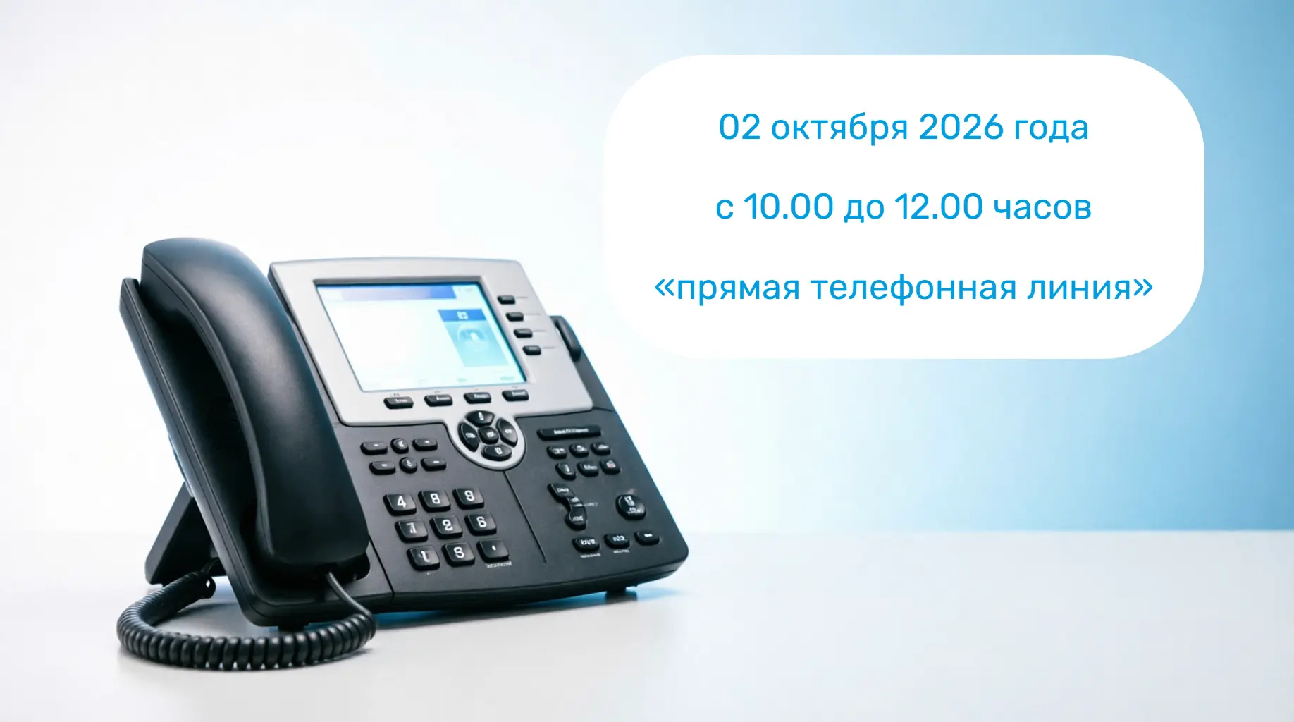02 октября 2026 года