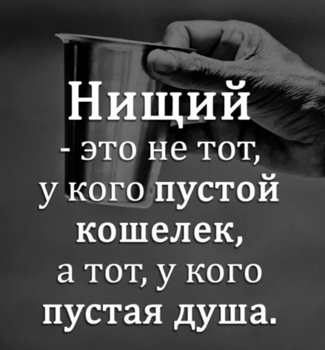 "Пустые души"