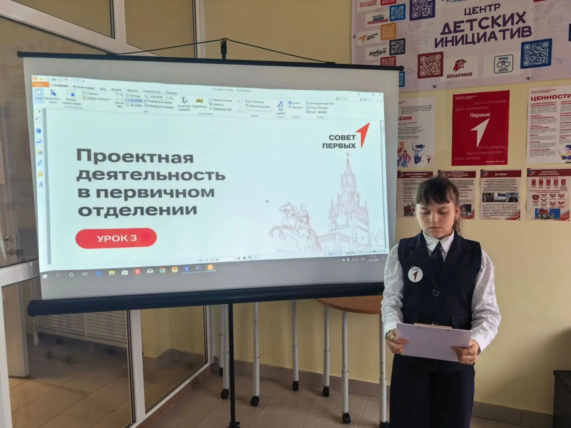 🎓Школа актива «Движение Первых»:учимся проектной деятельности!