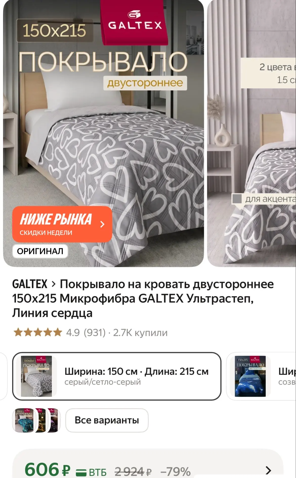 https://market.yandex.ru/cc/BG476P