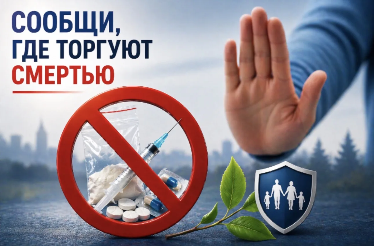 🎉 В Архызской школе прошла Всероссийская акция «Где торгуют смертью»!