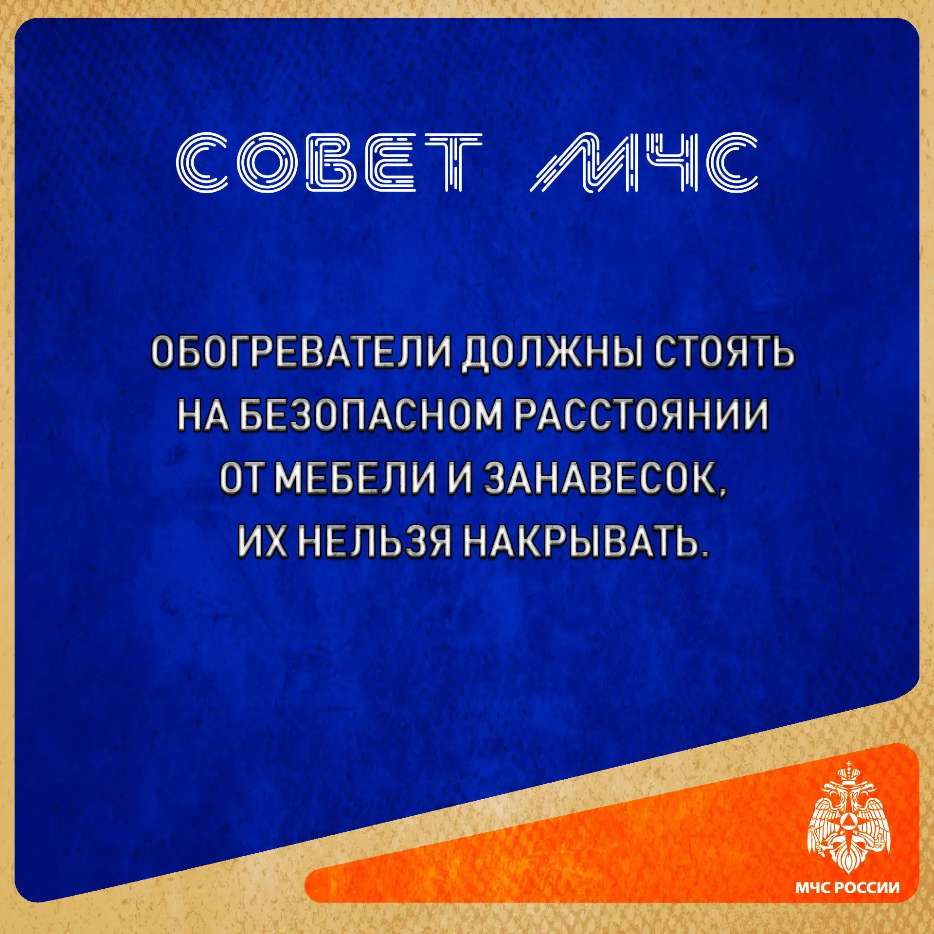 #СоветДня