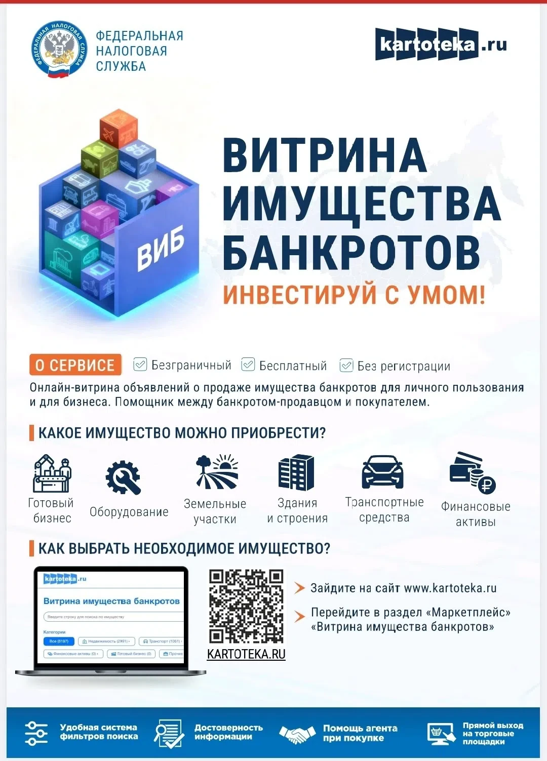 Межрайонная ИФНС России № 9 по Ленинградской области информирует