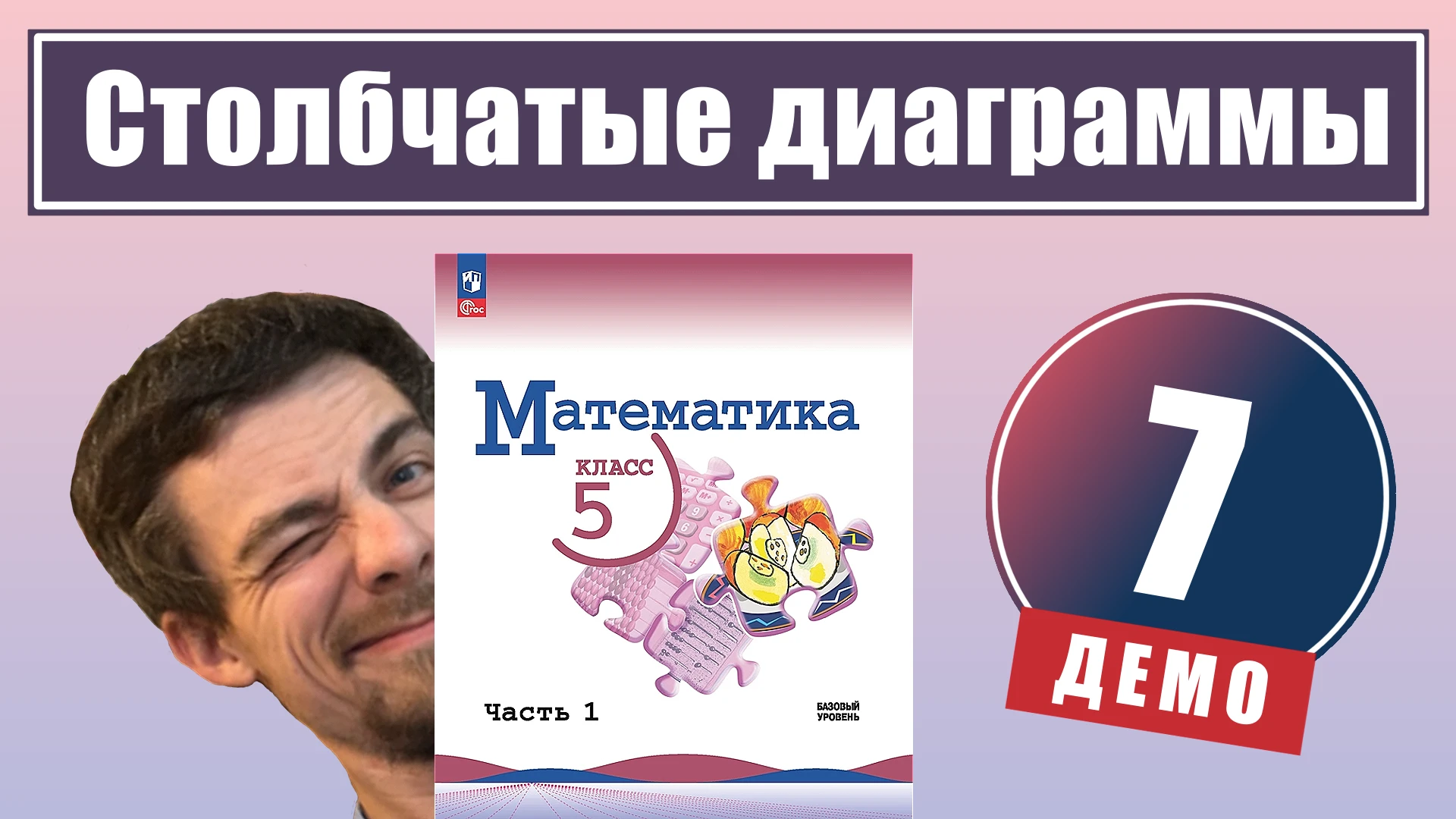 7. Столбчатые диаграммы
