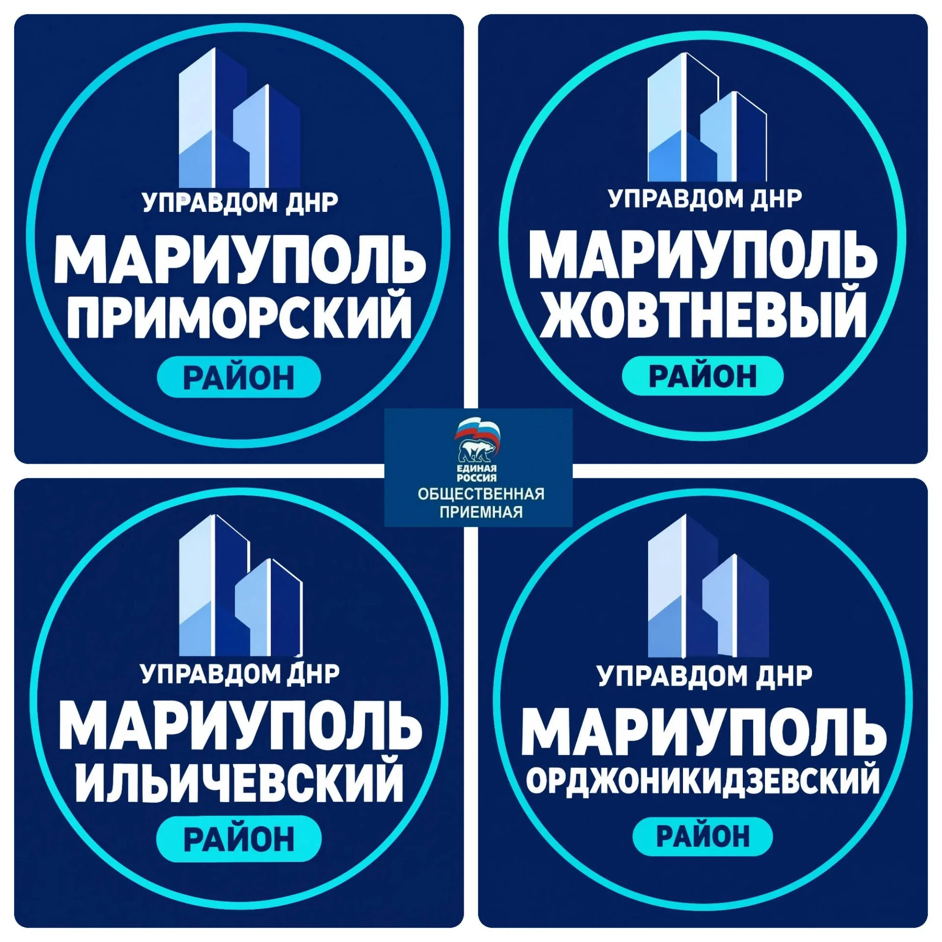 В каждом районе города пройдут встречи проекта Управдом.